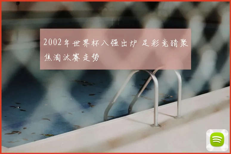 乔尔杰维奇执教调整引关注 中国男篮备战计划或迎变化