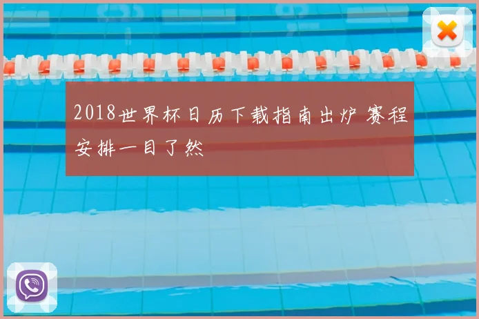 老鹰队比赛直播免费观看渠道及特雷杨伤情更新