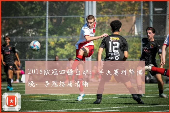 梅西复出首战独造两球 带领迈阿密国际逆转取胜